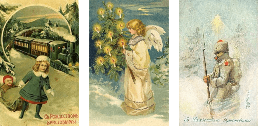 Рождественские открытки царской империи