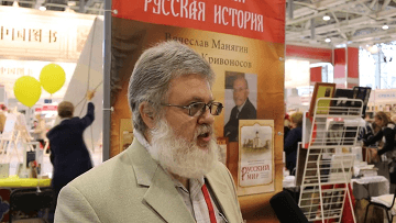 Писатель-историк В.Г Манягин: «Николай II положил свою судьбу на алтарь Отечества»