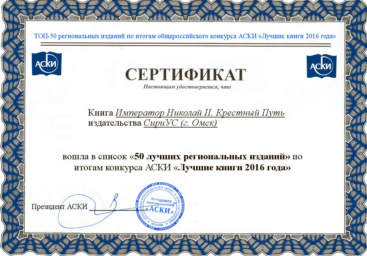 Сертификат Сертификат