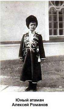 Юный атаман Алексей Романов