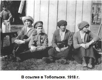 В ссылке в Тобольске