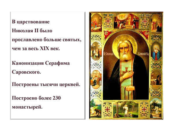 Как рассказать детям о Николае II и его семье?