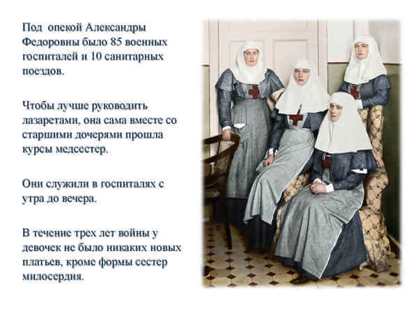 Как рассказать детям о Николае II и его семье?