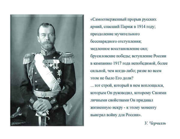 Как рассказать детям о Николае II и его семье?