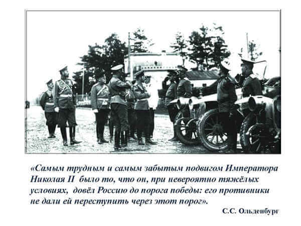 Как рассказать детям о Николае II и его семье?