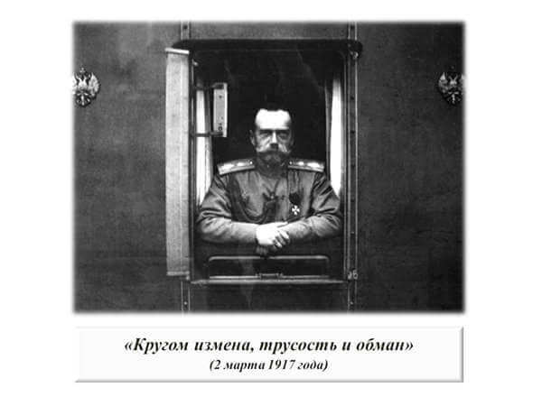 Как рассказать детям о Николае II и его семье?