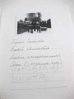 В гостях у Царской семьи