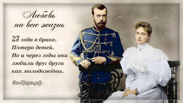 Любовь на всю жизнь