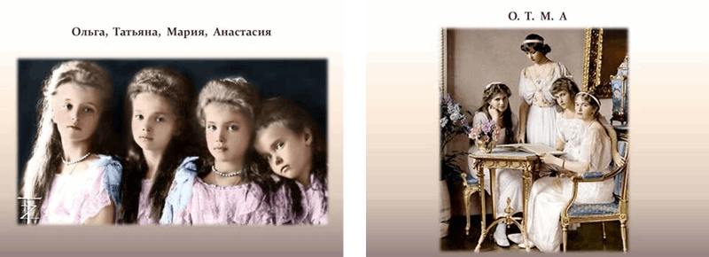 Как рассказать детям о царской семье?