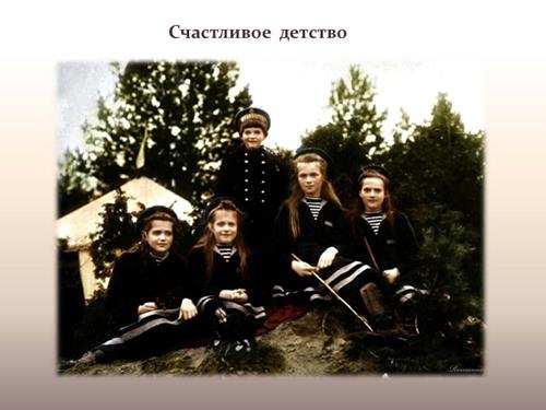 Как рассказать детям о царской семье? Как рассказать детям о царской семье?