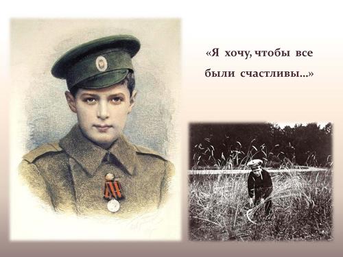 Как рассказать детям о царской семье? Как рассказать детям о царской семье?