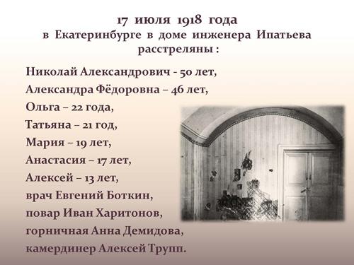 Как рассказать детям о царской семье? Как рассказать детям о царской семье?