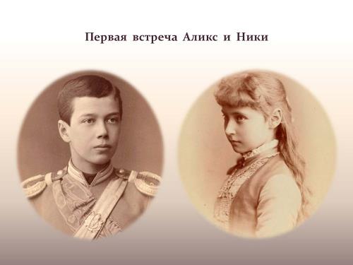 Как рассказать детям о царской семье? Как рассказать детям о царской семье?