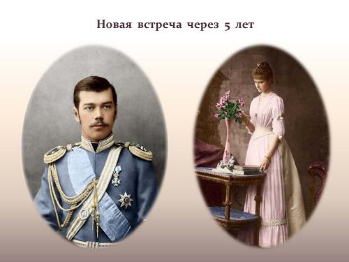 Как рассказать детям о царской семье? Как рассказать детям о царской семье?