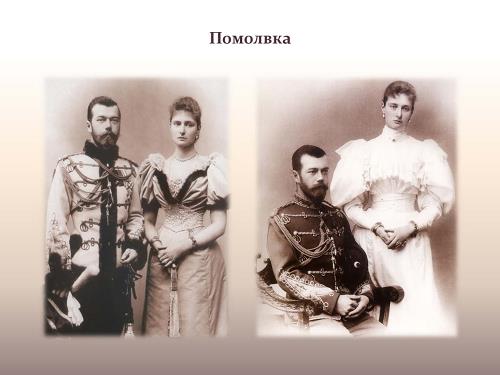 Как рассказать детям о царской семье? Как рассказать детям о царской семье?