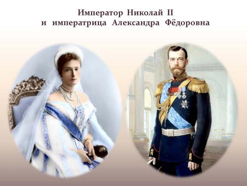 Как рассказать детям о царской семье? Как рассказать детям о царской семье?