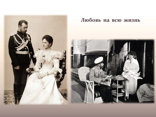 Как рассказать детям о царской семье? Как рассказать детям о царской семье?