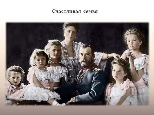 Как рассказать детям о царской семье? Как рассказать детям о царской семье?