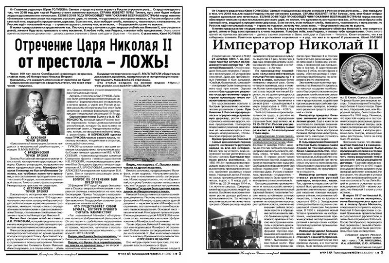 «Бездуховной стране не выжить»