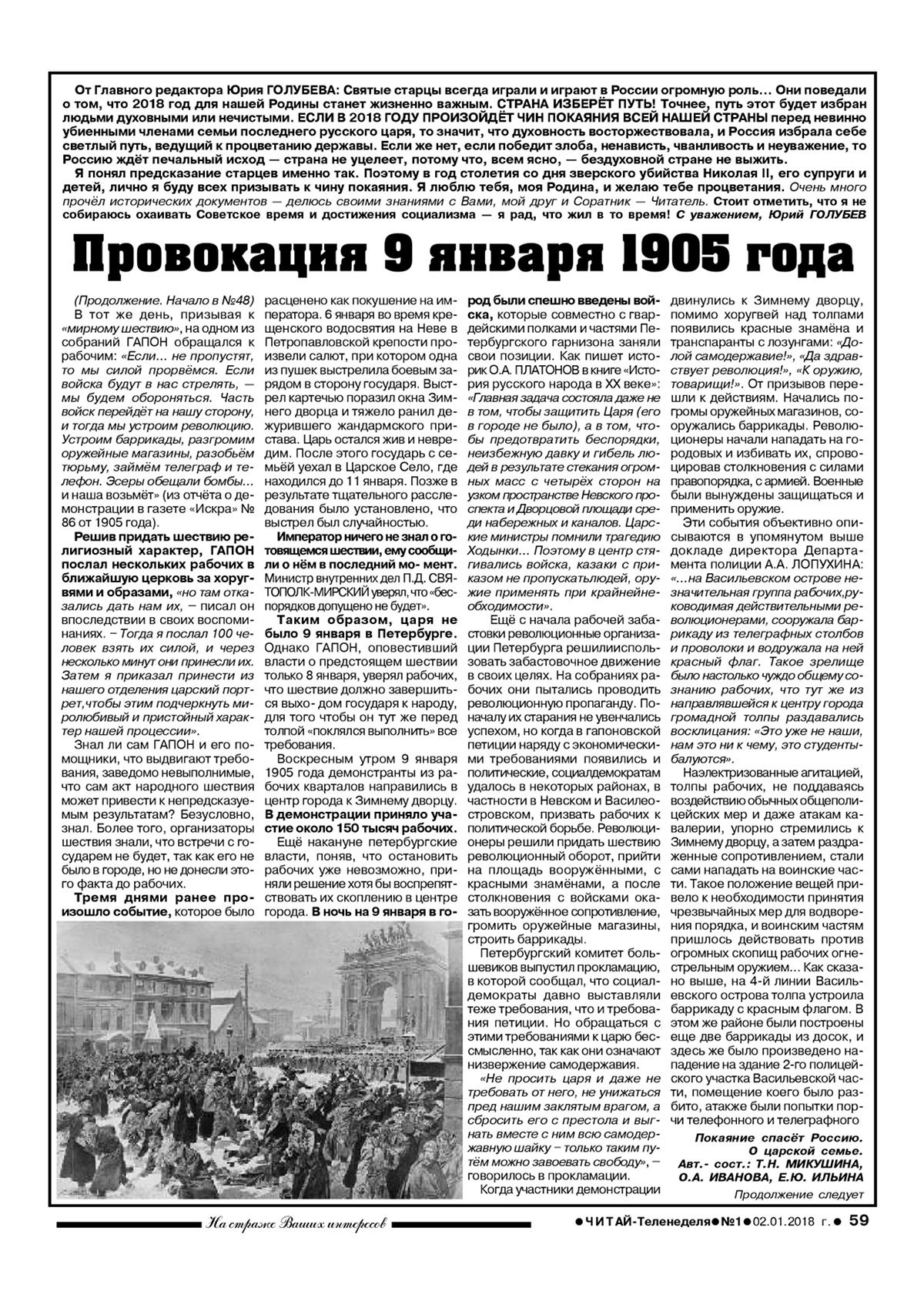 «Бездуховной стране не выжить»