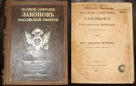 О юридической ничтожности отречения Императора Николая II