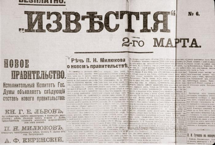 О юридической ничтожности отречения Императора Николая II