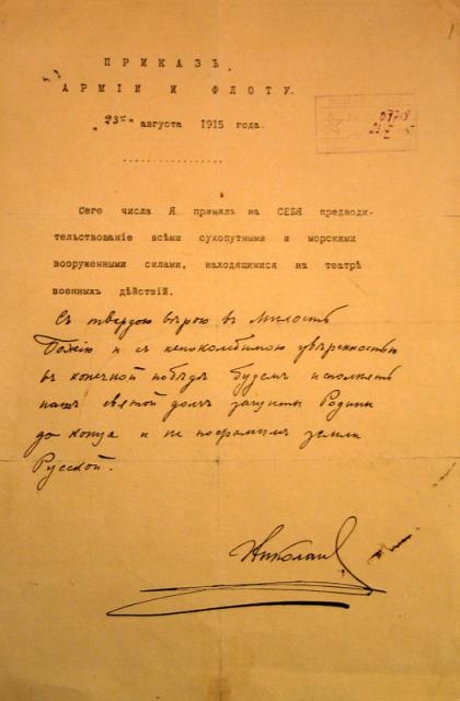 А.Б. Разумов блестяще доказал, что документы, якобы свидетельствующие об отречении Императора от престола, – фальшивка