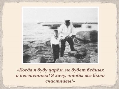 Как воспитывались дети в Царской семье