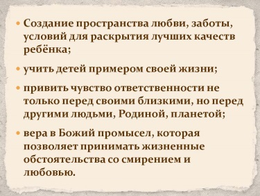 Как воспитывались дети в Царской семье