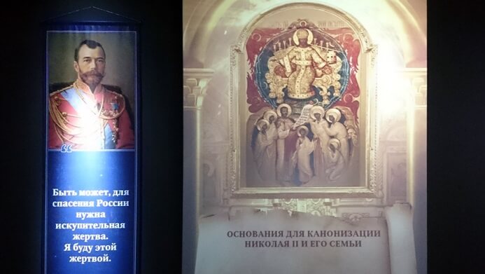 Романовы в уникальном мультимедийном проекте «Россия – моя история»