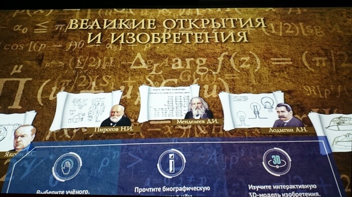 Романовы в уникальном мультимедийном проекте «Россия – моя история»