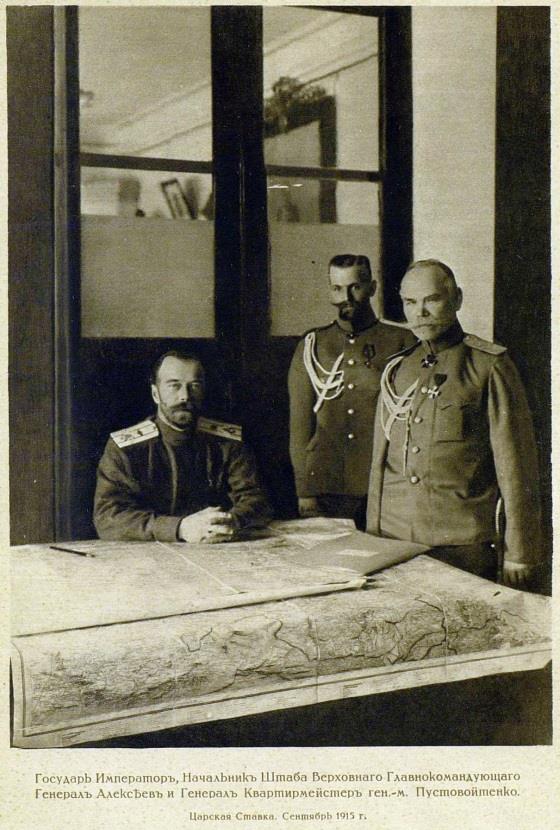 Император Николай Второй в ставке