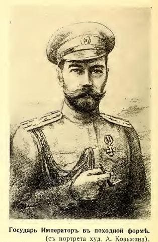 Николай Второй в походной форме