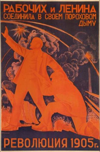 Агитплакат с неожиданным содержанием Агитплакат с неожиданным содержанием