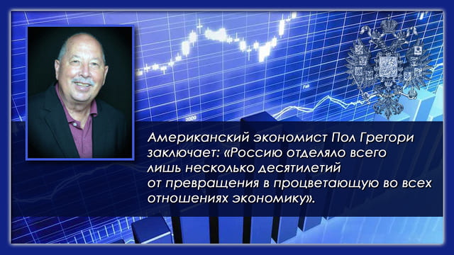 Взгляд западного экономиста на экономику Российской империи. Для превращения России в индустриальную державу не требовалось никаких переворотов
