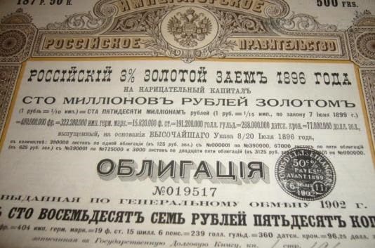 Облигация