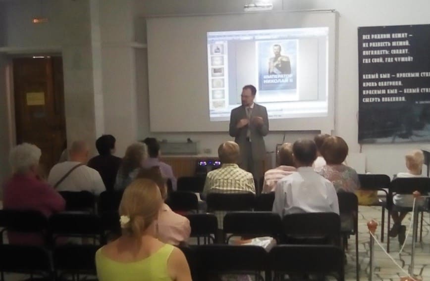 Лекция «Царская Россия при императоре Николае II. Разоблачение мифов» в г. Ижевске 28 июня