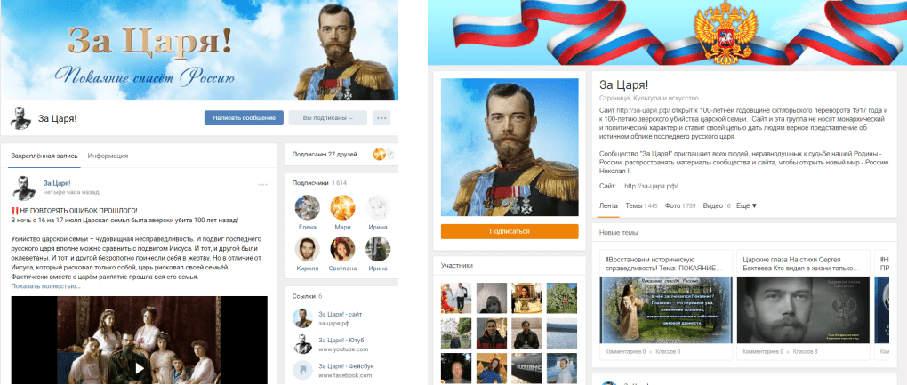 Группы в соцсетях