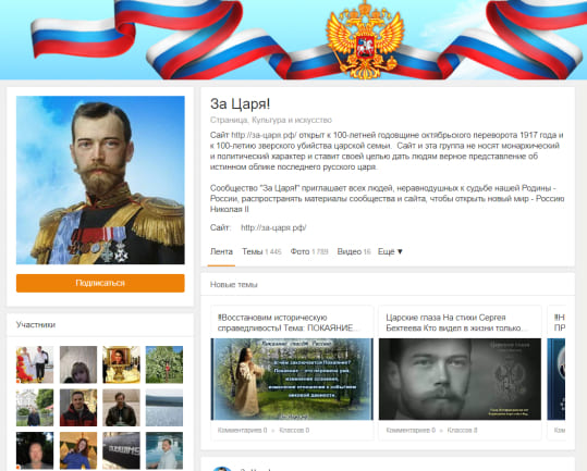 Группы в соцсетях