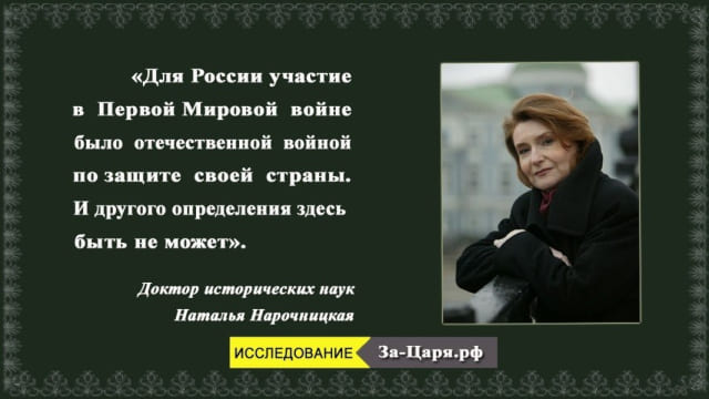 Первая мировая война. На пороге победы. Неизвестные подвиги Императора