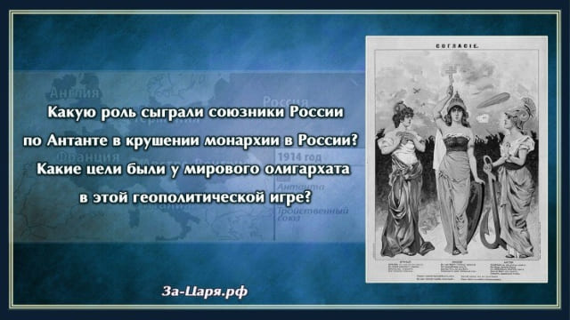 Предательство союзников