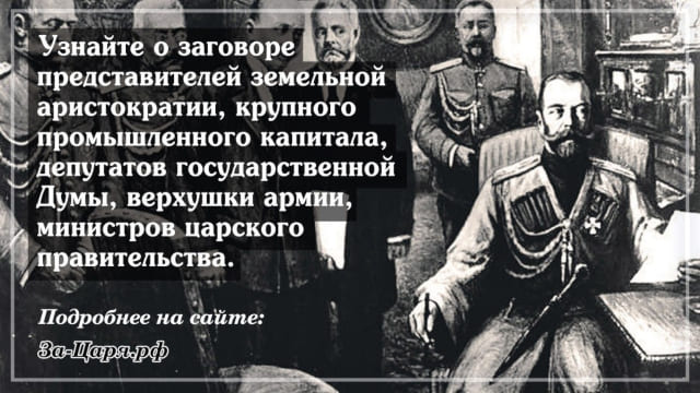 Предательство российских элит