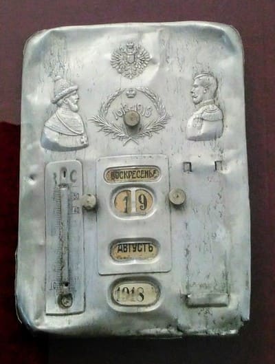 Тобольский музей Романовых