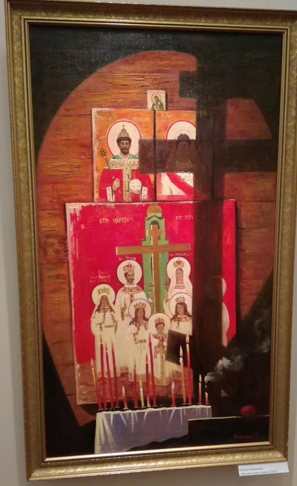«Венценосная семья», 2013 г. Художник Оксана Архипова