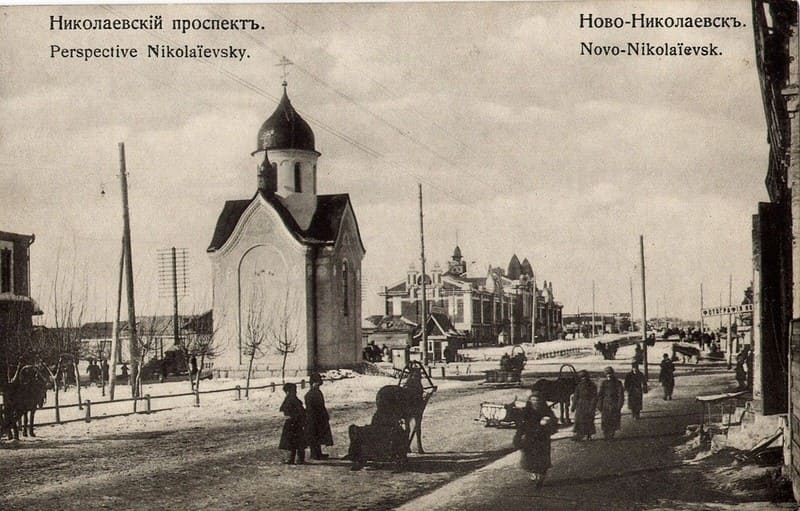 Ново-Николаевск. Николаевский проспект. Ново-Николаевск. Николаевский проспект.