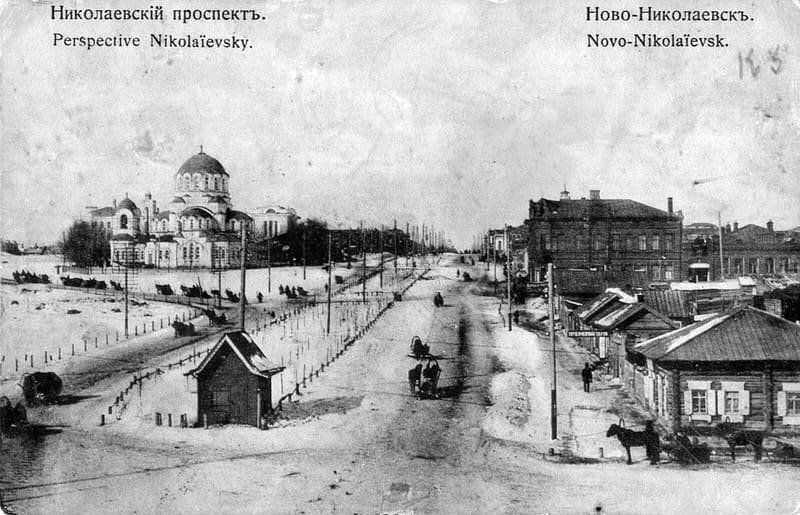 Ново-Николаевск. Николаевский проспект. Ново-Николаевск. Николаевский проспект.