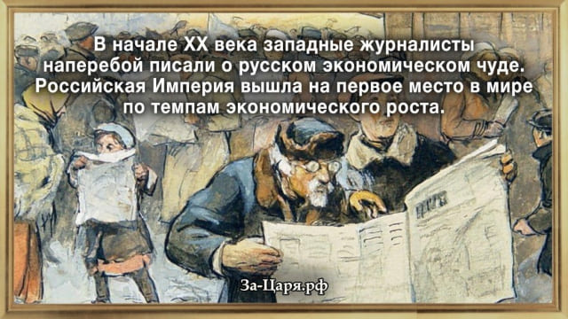 Николай II – один из самых сильных правителей России. Миф о слабом правителе развенчан!