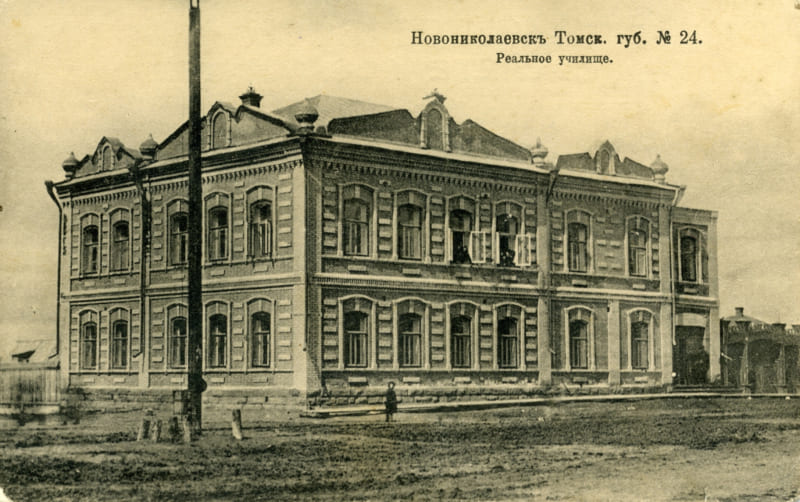 Реальное училище