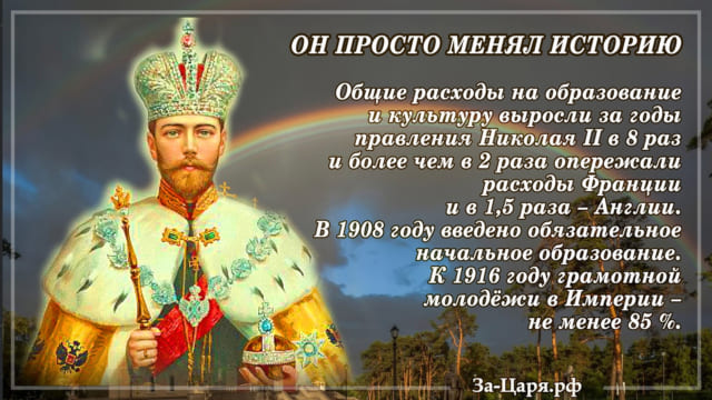 Он просто менял историю
