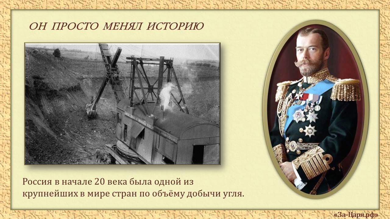 Россия в начале 20 века была одной из крупнейших стран по объёму добычи угля Россия в начале 20 века была одной из крупнейших стран по объёму добычи угля